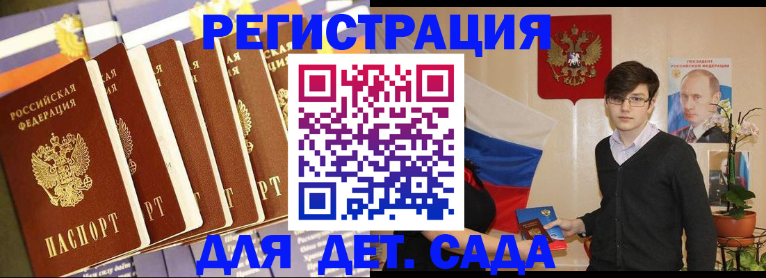 миграционный учет в Амурске