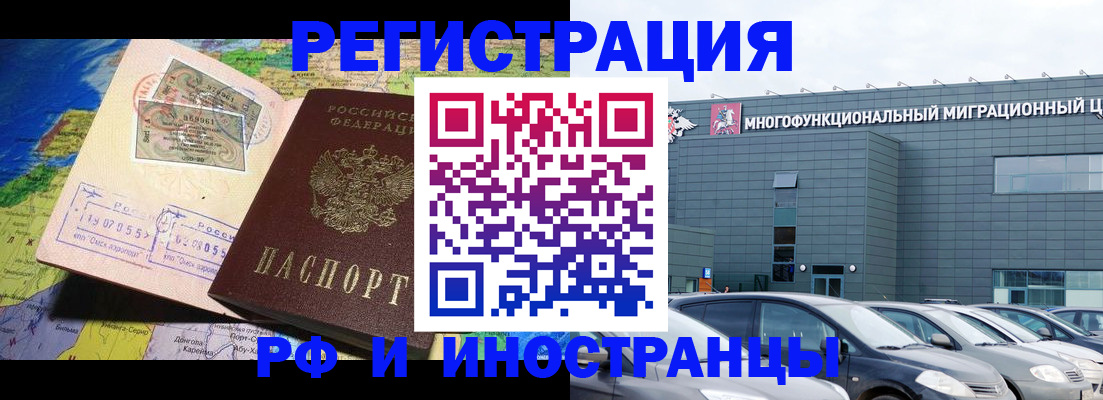 временная регистрация госуслуги в Амурске