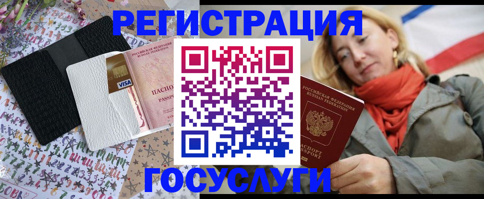 прописка для военкомата в Амурске