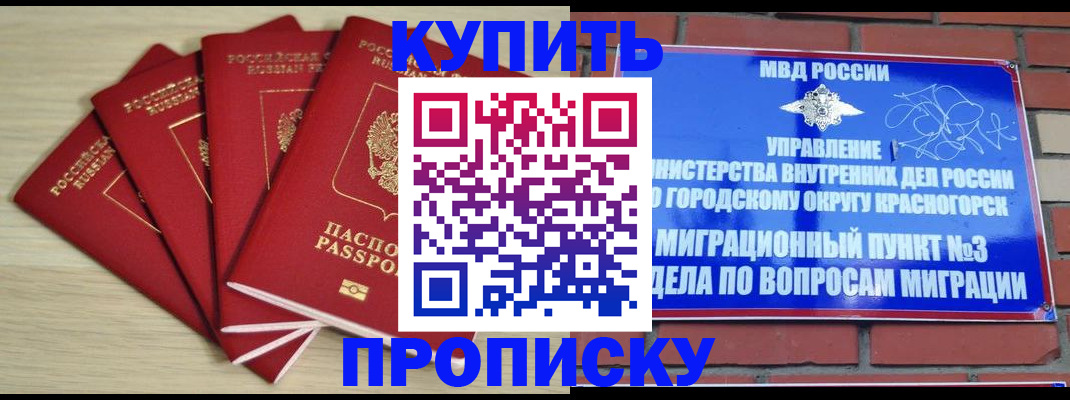 миграционный учет в Амурске